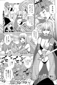 ネトゲのみんなとオフ会をすることになり行ってみると自分以外全員ネカマで、かわいいとかひたすらおだてられて警戒心がなくなり乱交セックスしてしまい性奴隷に落とされるｗｗｗの画像