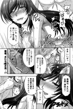 元AV女優なのが旦那の幼なじみにバレて性奴隷状態にされている美人嫁が、自分のパンツを履いた変態男にイラマチオさせられる！の画像