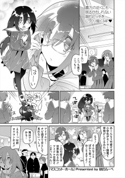 ちっちゃくてマスコット的存在なJCが叔父にレイプされ調教されていて、ハメ撮り画像を自分で拡散してそれを見て近づいてきた男たちとセックスし、エスカレートしてホームレスたちに無責任中出しされよろこぶドMJC！の画像