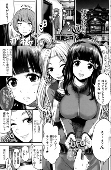 修学旅行の夜に彼女の友達たちに二人きりにさせてもらった彼氏が、ついに彼女と初体験をして思い出深い修学旅行になった♪の画像