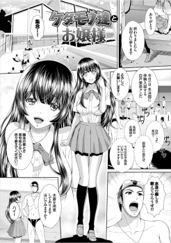 女子部員が一人もいない水泳部に性的なことには無知な巨乳美少女お嬢様が体験入部にやってきて、エロ水着を着させた部長が準備運動と称して処女を奪いみんなで二穴中出しセックスｗｗｗの画像