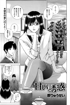 付き合って一年たつのにいまだにキス二回だけという草食系にも程がある男子が、彼女の美人なお姉さんに性教育され筆おろしされる！の画像