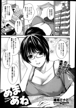 近所の少年の家庭教師をしている巨乳お姉さんが自分のおっぱいを見て勃起している生徒を挑発して息抜きを教えてあげたら、やりすぎて童貞ちんこで犯され中出しされたｗｗｗの画像