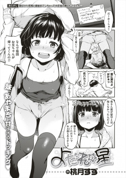 酒入りのボンボンを妹が勝手に食べて酔っぱらい、彼氏と間違えてフェラをしてくる妹の可愛い顔に顔射してしまう兄ｗｗｗの画像