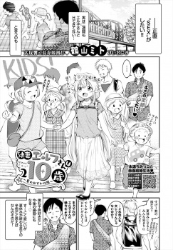 友達たちが子供たちを預かってくれて久しぶりにエルフの嫁と二人きりにしてもらった男が、お互い同じ気持ちだった嫁と観覧車で激しく中出しセックスｗｗｗの画像