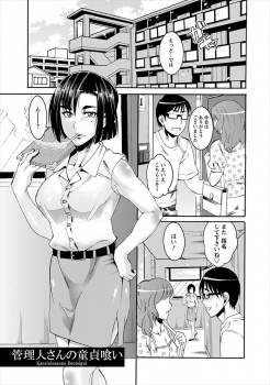 欲求不満なマンションの管理人さんに筆おろししてもらうこ都になった童貞男がリードされ逆レイプされ大量に中出し発射♪の画像