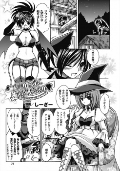 敵情視察に行ってきたサキュバスに報酬としてふたなりちんぽにフェラをされ精子を搾り取られたふたなり魔女のご主人さまが、さらにサキュバスのふたなりちんぽで中出しセックスされ悶絶ｗｗｗの画像