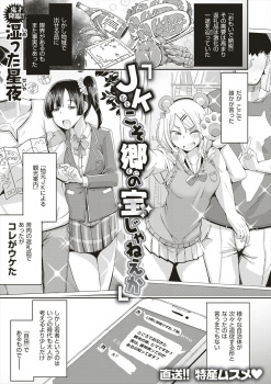 JKによる観光案内が納税の返礼品としてバカウケしていて、全国各地で採用されるが競争がエスカレートして風俗化しているｗｗｗの画像