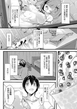 タピオカをオナホ代わりに使っていたらタピオカの精霊だという巨乳美少女たちが出てきて3Pセックスで癒やしてもらった♪の画像