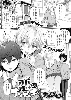 処女でボッチなギャルJKが背が低くてかわいい大好きな先輩を毎日からかっていたらセックスすることになり、処女だけどビッチなふりをして中出し逆レイプするｗｗｗの画像