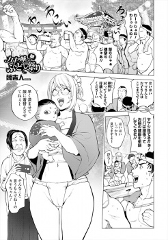 田舎の祭りでふんどし姿にされ罠にはめられたむっちり人妻が、ふんどしを直してやると男たちに囲まれ集団レイプされる！の画像