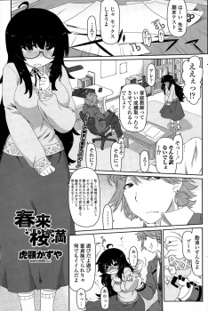 生意気な童貞生徒に迫られていい点をとったご褒美と言われ処女を奪われた地味な巨乳家庭教師が、それ以来何度もごほうびを迫られメス落ちしてしまうｗｗｗの画像