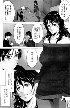 初恋相手の巨乳美人な叔母に就職祝い代わりにやってもいいぞと言われて中出しセックスさせてもらい気持ちをぶつける甥っ子！の画像
