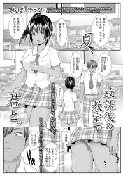 大好きな幼なじみが制服の下に水着を着ていて挑発してきたが股間に穴が空いていて我慢できず襲いかかると、今日だけ特別だよと言われ彼氏持ちの彼女と激しく中出しセックスしたった♪の画像