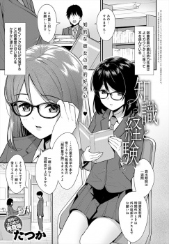 地味だけど知的美人な図書委員の先輩に性的描写の多い恋愛小説ばかり借りているのがバレた男子が教えてほしいことがあると言われ書庫室に連れ込まれ、処女をもらい中出し初体験させてもらった♪の画像