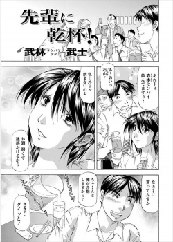 絡み酒だったあこがれの巨乳先輩の新たな顔が見れてうれしいと言ったら先輩がこんなだらしない女のどこがいいの？と言ってきたので、ディープキスをしていちゃラブ中出しセックスして付き合い始めた♪の画像