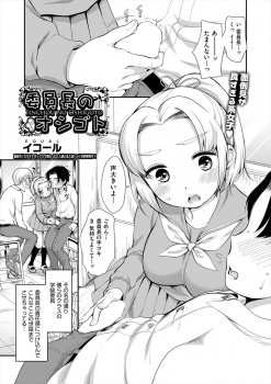 真面目な巨乳委員長に委員長を見るとムラムラすると勃起ちんぽを見せつけたら手コキしてくれて、それ以来男子の性欲処理係となった委員長ｗの画像