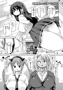 まじめでガリ勉な委員長だと思っていたら実の弟と近親相姦していて、それを知った黒ギャルたちが口止めのために弟を3Pレイプするが弟が絶倫でみんなでハーレム4Pセックスしてセフレになったｗの画像