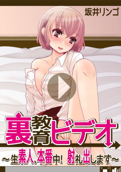 母親の借金を背負わされ先輩にだまされ性教育の裏ビデオに出演させられたJDがカメラの前で見知らぬ男たちに全身を陵辱される！の画像