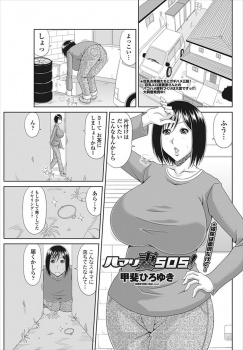 物置の隙間に体がハマってしまったむっちり巨乳主婦が、ちょうど回覧板を持ってきてくれたお隣のショタに頼んで引っ張ってもらうがパンツが脱げてマンコ丸出しになり、興奮して暴走したショタに中出しレイプされたｗｗｗの画像