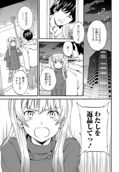注文通りの初恋の人にそっくりなツンデレでうぶなセクサロイドがやってきて、最速でわたしを返品してという美少女セクサロイドを口説き落としていちゃラブ中出し初体験ｗｗｗの画像