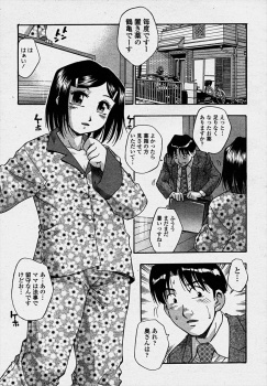置き薬の補充にきた男が風邪を引いて休んでいた女の子に風邪薬を飲ませてあげたら副作用で発情してしまい、我慢できず中出しセックスしてしまった！の画像