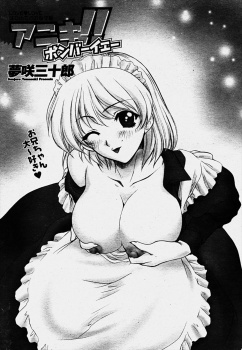 両親の旅行中にメイド服を着た美少女妹が今日は一日お兄ちゃんのお世話しますと言われ、いたれりつくせりの妹と中出し近親相姦した♡の画像