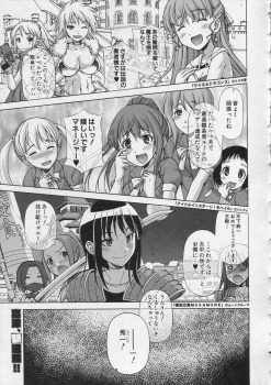 人生クソゲーなショタが王様アプリというアイテムの効果が実生活に反映されるアプリを手に入れ、ヒステリックな母親をスパンキングしながら中出しレイプする！の画像
