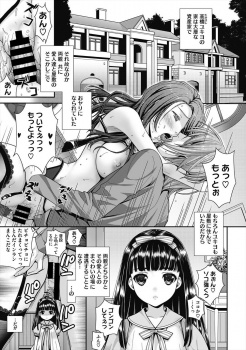 両親が愛人を家に連れ込み浮気しまくっている環境で成長した巨乳美少女お嬢様が旅に出た先で出会った男を運命の男と感じ処女を捧げる！の画像