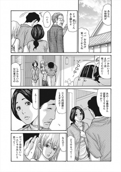 娘夫婦が隣でやりはじめて寝たふりをしながらオナニーしていた義母が、事後にやってきた娘婿と激しく中出しセックス！の画像
