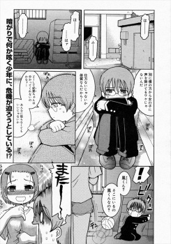 大好きな兄が体質のせいで女の子を呼び寄せてしまうことはわかっていながらも嫉妬がおさまらない妹が、ついに兄を逆レイプしておしおきしてしまうｗｗｗの画像