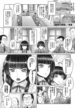 両親が事故で死んで名家の跡取りの姉の政略結婚が進むが、その裏で弟との愛が深まっていき結婚式の日に姉を連れだし二人で暮らし始める！の画像