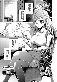 いつも図書館にいる清楚で巨乳美人な高嶺の花を見ながら妄想オナニーしていたら、実はビッチだった彼女に襲われ中出し逆レイプされる！の画像