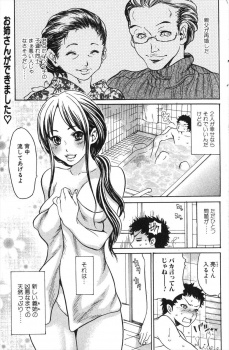 天然すぎる美人な義姉がお風呂に入ってきてこわがらせようと迫ったら逆にフェラをしてきて、本当に義姉と中出しセックスしてしまったｗの画像