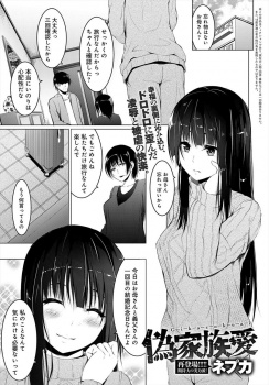 父親が義母と浮気して母親が自殺したことを今でも恨んでいる男が、義妹のことをめちゃくちゃに犯しまくり復讐している！の画像