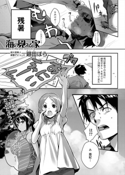 四年ぶりに地元に帰ってきたらおとなしくちっぱいだった妹の友達が巨乳美少女に成長していて、昔から好きだったという妹の友達の処女をもらいいちゃラブ中出し初体験した♡の画像