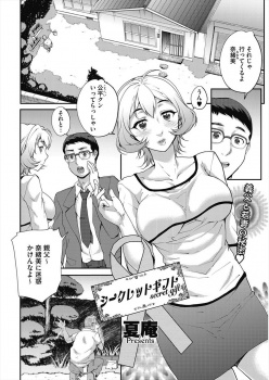 高校時代からずっと調教＆開発してくれている大好きな人の息子と結婚して、旦那には内緒で旦那の仕事中に毎日愛し合い中出ししまくっている若妻！の画像