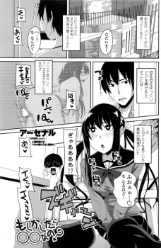自分のエロアニメに夢中になっておきながらオタクだなんだとディスってきた義妹が実は超ドMで、ぐっしょり濡れまくっている義妹のまんこに乱暴に中出しセックスしてやったｗの画像