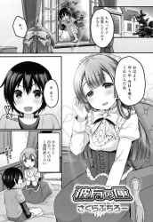 変態紳士な父親に女の子として育てられた美少女男の娘お嬢様と仲良くなったショタが逆レイプで男の娘に童貞を奪われながら、彼女の父親にアナル処女も奪われ悶絶アクメ！の画像