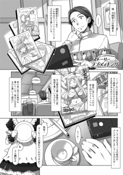 エロ系のラノベを書いてる男が行きつけの喫茶店の顔なじみの子が自分のファンで、メイドの仕事について教えてほしいと言ったらご奉仕フェラをされ中出しセックスした♪の画像