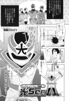 ネットの平和を守っている戦隊ピンクがとらえられ生配信で公開処刑をされていたら男の娘だとバレ、ピストンマシーンでケツマンコを犯されメス落ちしてしまう！の画像