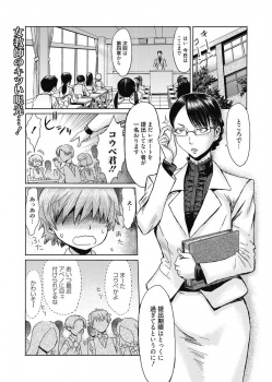 学校ではヒステリックな女教師が実は超ドＭで生徒と付き合っていて、おしおきしてもらうためにクラスメイトの前で生徒を理不尽に怒るドＭ教師ｗｗｗの画像