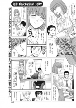 プラン通りにきっちり動きすぎる彼女をノープランでデートに誘い、夜の公園でまだ人がいっぱいいるのにベンチで中出しセックスする彼氏ｗｗｗの画像