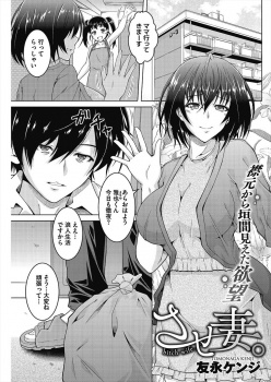 向かいの部屋の巨乳美人奥さんが誰にでもやらせるとんでもないドMクソビッチで、つかまってしまった浪人生がちんこをくわえこまれ中出し逆レイプされる！の画像