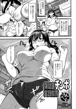 マラソンで乳首が擦れ勃起が収まらないふたなりJKが保険の先生に保健室に連れ込まれ、お互いにふたなりちんぽを挿入しあい童貞を奪われる！の画像