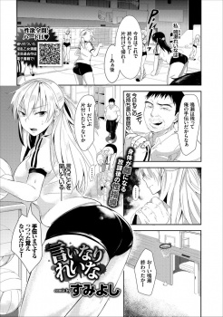 大好きな男子の夢を叶えてあげたくて大学の推薦でなんとかならないか先生に相談してしまったJKがかわりに肉便器に落とされ、巨根ちんぽで毎日犯されてついにメス落ちしてしまう！の画像