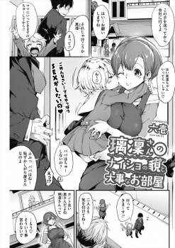 旦那のことは愛していて結婚生活も順調だけど、仕事で疲れている旦那には無理を言えず、若いセフレを作り荒々しいセックスで性欲を発散している巨乳主婦！の画像