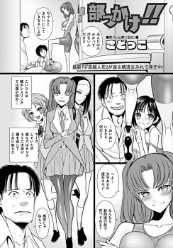 生徒とのセックスを楽しんでいたのに、邪魔をしてきた生意気なJKたちをめちゃくちゃに中出しレイプしてみんなまとめておしおきしてやったｗの画像
