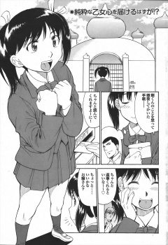 財閥のお坊ちゃまのクラスメイトが好きでラブレターを出したら、彼の家の調査員だという男たちにお坊ちゃまにふさわしいか審査すると言われ身体検査されながら集団レイプされる巨乳JK！の画像
