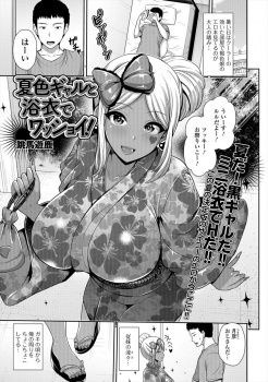 黒ギャルいとこに夏祭りに誘われた男が、ミニ浴衣の下は下着を履いてないといういとこにオナニーを見せつけられ挑発され、処女だったいとこと中出し初体験した！の画像
